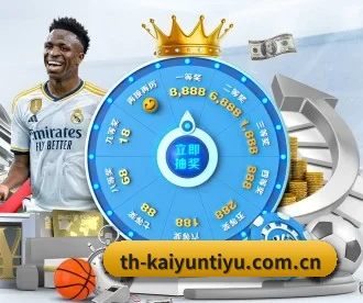 开云体育登录 APP 深度功能 | kaiyun